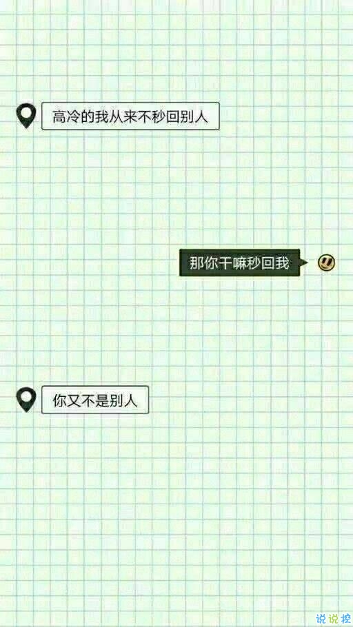 抖音撩妹套路對話截圖完整版 抖音表白套路截圖2