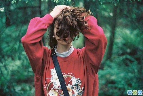 qq說說傷感女生帶絕情配圖 是真的感到心好累說說帶圖片3