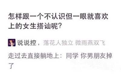 搞笑評(píng)論別人的說說，QQ空間說說評(píng)論惡搞