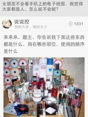 搞笑個(gè)性說說