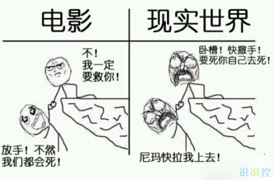 搞笑的說說笑死人