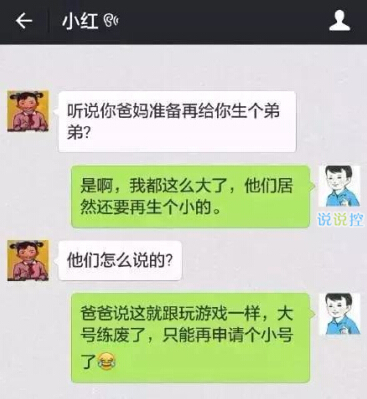 微信搞笑說說大全，微信朋友圈幽默說說