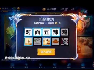 王者榮耀搞笑說說，王者榮耀搞笑段子