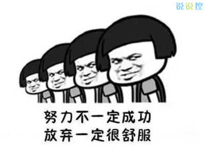 負能量爆棚的說說，經(jīng)典黑雞湯負能量語錄