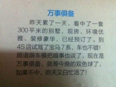 QQ經(jīng)典搞笑說說，搞笑說說心情短語