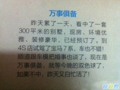 經典搞笑語錄，經典搞笑句子