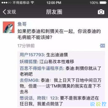 微信朋友圈萬能神評論，微信朋友圈惡搞評論