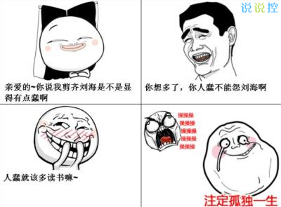 可以笑死人的說說，能笑死人的說說