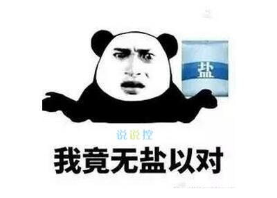 幽默搞笑句子加圖片，幽默句子帶圖片大全4