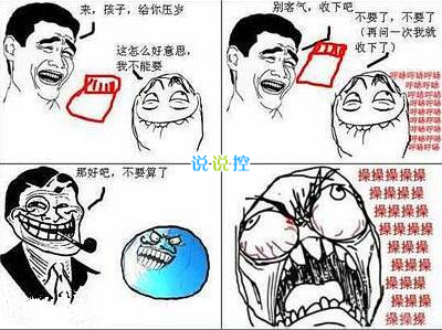 關于過年的搞笑說說，過年搞笑段子