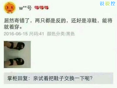 快手熱門搞笑段子，快手搞笑說說大全2