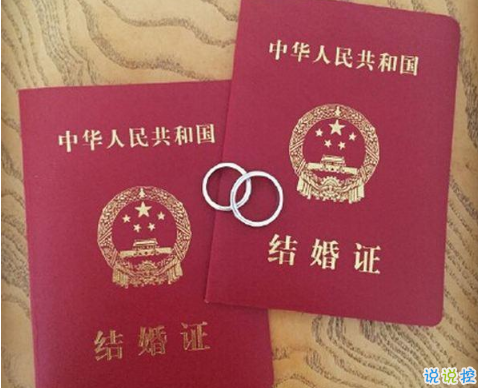 2018朋友圈領(lǐng)到結(jié)婚證曬幸福的說說 朋友圈曬結(jié)婚證配文字大全最新1