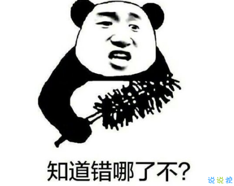 最近很流行的搞笑說說：和我講道理是沒有用的，你只能哄我哄1