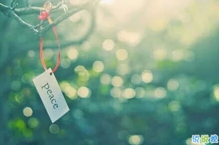 抖音經(jīng)典好聽的愛情說(shuō)說(shuō) 心有多近那么距離就有多近1