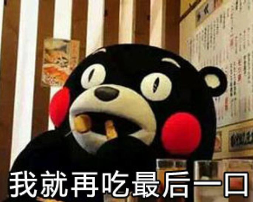 讓你捧腹大笑的好玩搞笑說說 笑出眼淚的內涵說說1