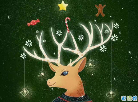 2018平安夜微信說說大全幽默好玩帶圖片 平安夜搞笑有趣的心情說說5