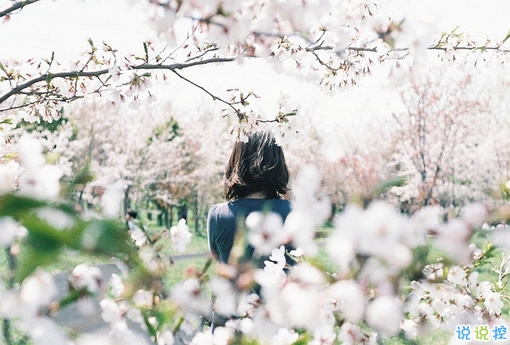 自己心疼自己的傷感說說大全 失去一個(gè)人的傷感愛情說說20181