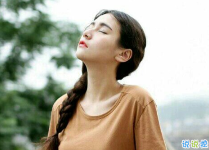 很累很煩的心情說(shuō)說(shuō)憋屈 感悟生活走心的說(shuō)說(shuō)精選2