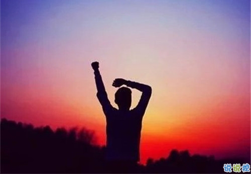 周末早安問候語正能量 2019最新朋友圈早安說說2