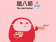 2019臘八節(jié)早安祝福語(yǔ)說說 適合發(fā)朋友圈的臘八節(jié)說說心情短語(yǔ)