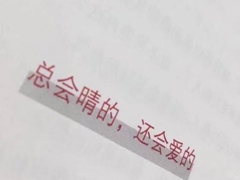 委屈的說說想哭心情不好：因為你太懂事，總是受委屈