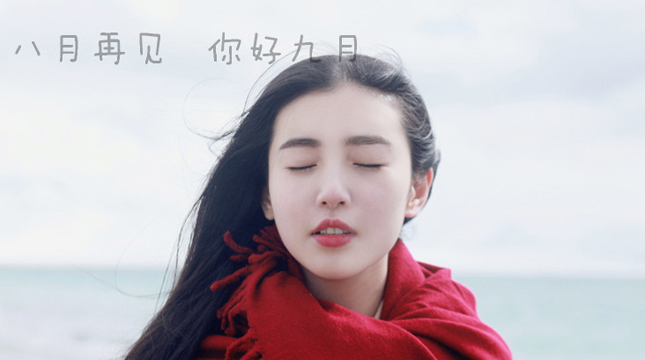 你好九月說(shuō)說(shuō)2018最新版經(jīng)典 再見八月你好九月朋友圈說(shuō)說(shuō)