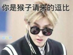 逗比說說別人必評，可以笑趴的逗比說說