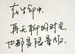 QQ空間說(shuō)說(shuō)圖片帶字：所有人都說(shuō)我很堅(jiān)強(qiáng)，只有你勸我別逞強(qiáng)