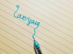 說(shuō)說(shuō)心情短語(yǔ)帶圖片：我愛(ài)你是真心話(huà)，告訴你是大冒險(xiǎn)