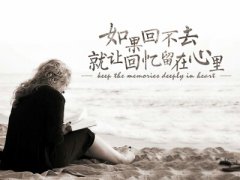 心情文字圖片大全：我最不擅長挽留，而你們一個個偏要走