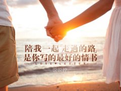 愛情說說圖片帶文字：你的名字，是我見過最短的情詩