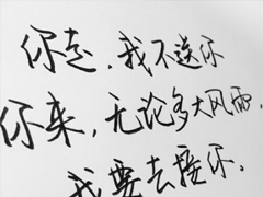 晚安心靈雞湯圖片帶字2018：你有多努力，就有多幸運