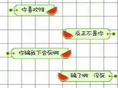 抖音撩妹套路對(duì)話截圖完整版 抖音表白套路截圖