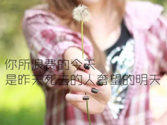 2018年激勵人心的句子經(jīng)典 2018激勵別人努力奮斗的句子大全