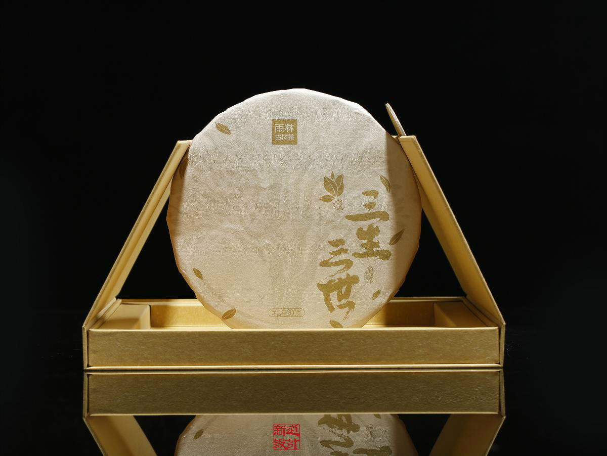 三生三世古樹(shù)普洱茶禮盒包裝設(shè)計(jì)