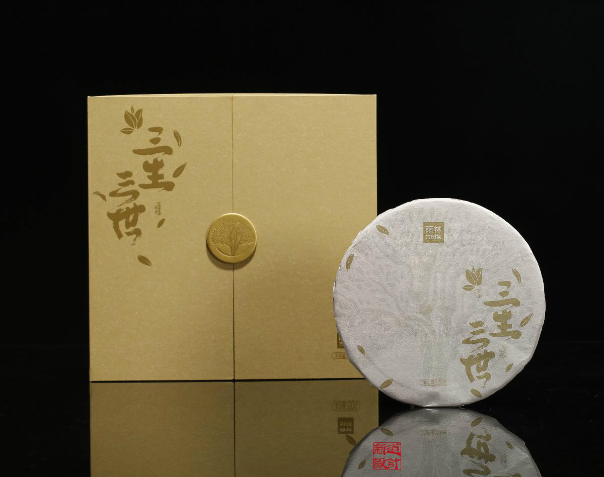 三生三世古樹(shù)普洱茶禮盒包裝設(shè)計(jì)