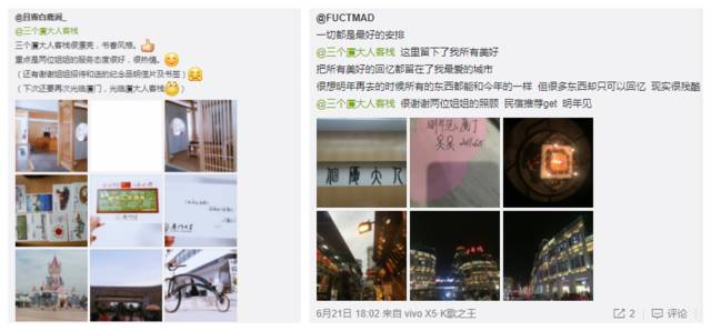 三個廈大人，做一個最廈門最廈大的民宿夢