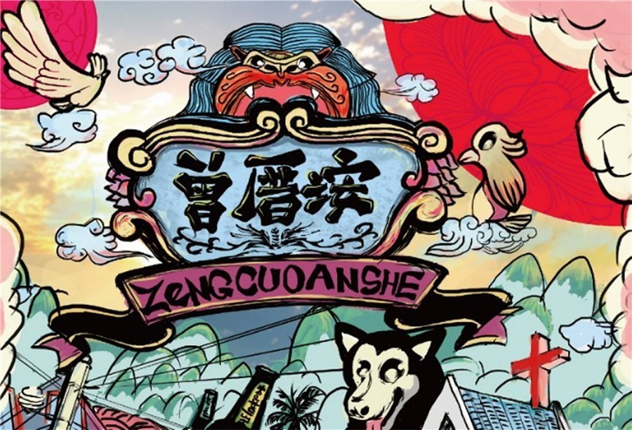 三個(gè)廈大人，做一個(gè)最廈門最廈大的民宿夢(mèng)