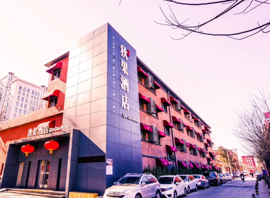 北京·秋果，于城市之中擁抱千里之外