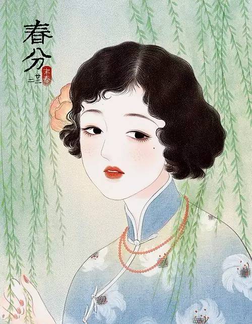 獨(dú)特中國美，最美插畫，膚如凝脂珠圓玉潤(rùn)民國