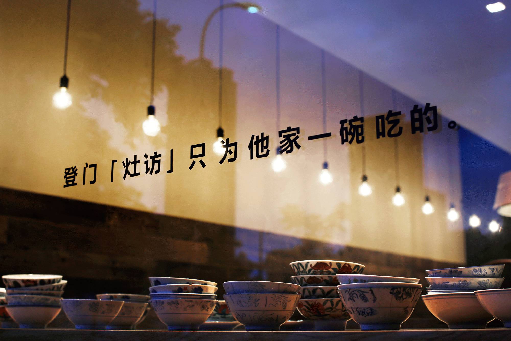 設(shè)計(jì)承載食物的靈魂，中式餐廳設(shè)計(jì)