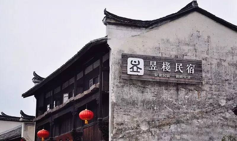 昱棧民宿，百年老宅里的星空泳池