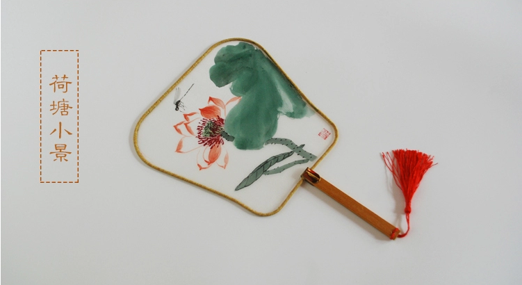 炎炎夏日的清涼，匠心啟航閱讀手繪真絲團扇