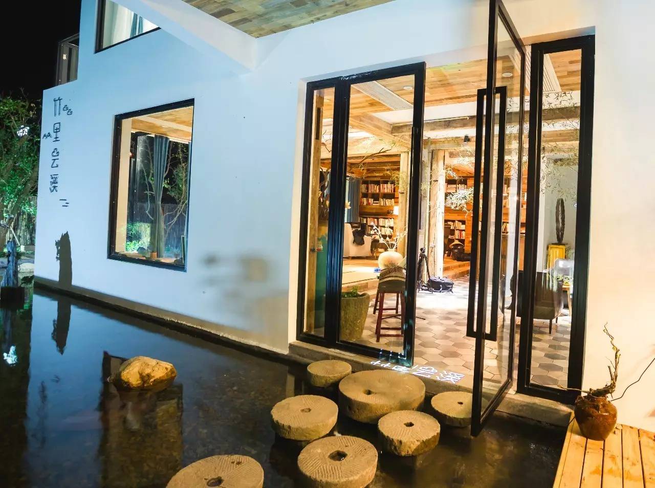 竹里云溪民宿設(shè)計(jì)，回歸田園