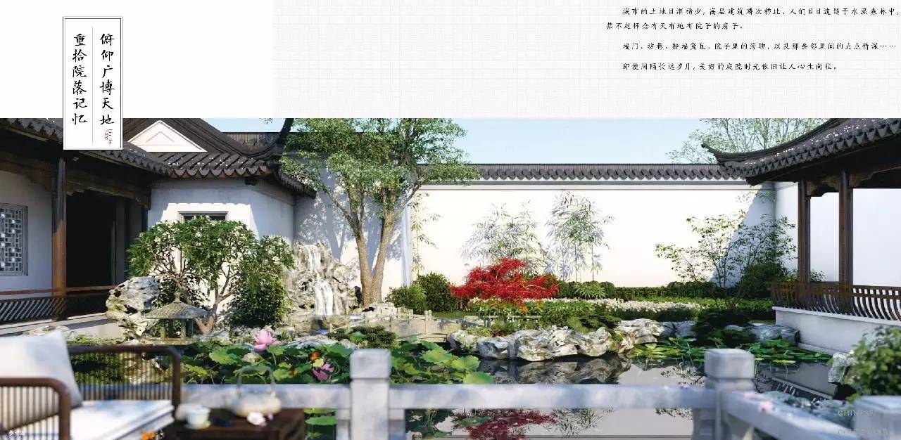 中式豪宅別墅“六合院”設(shè)計(jì)