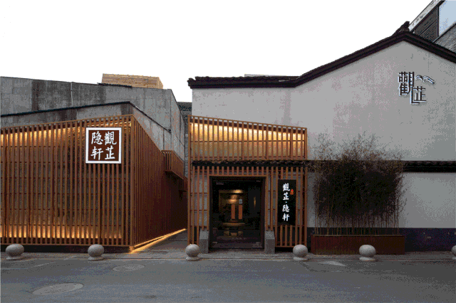 觀芷隱軒，以茶會友的民宿