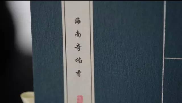 中式熏香，傳播中式香道