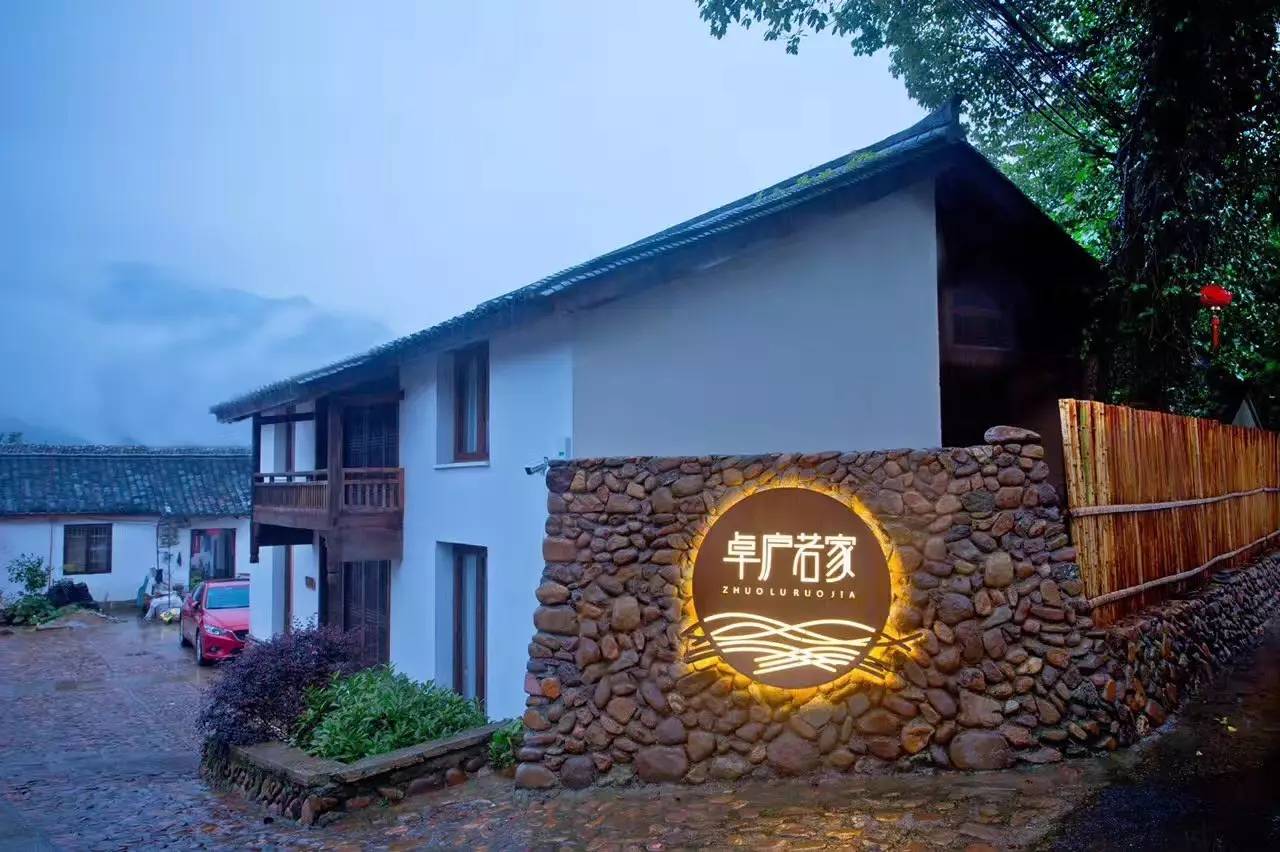 卓廬若家民宿，體味百年老宅的韻味