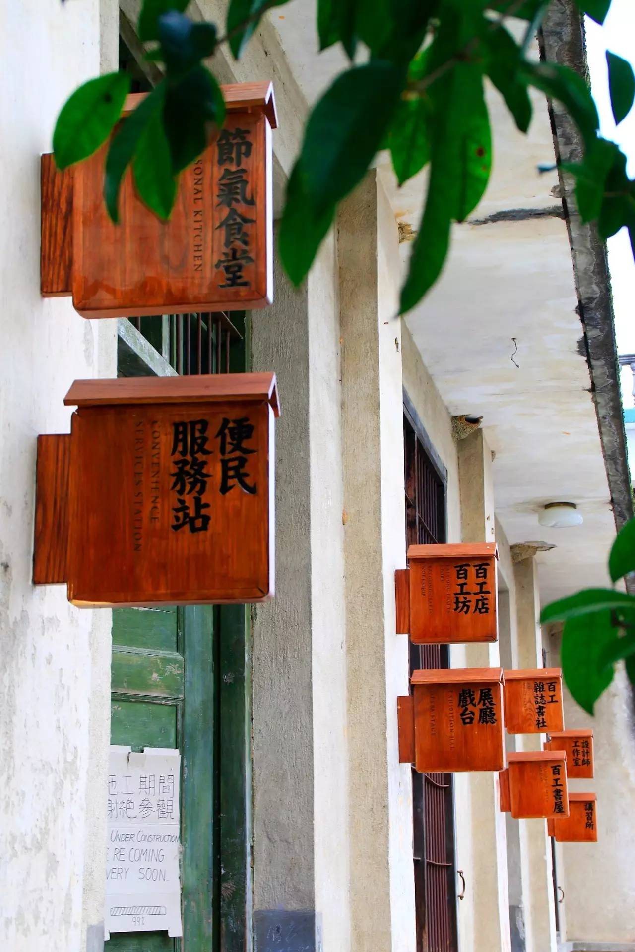 碧山·工銷社，傳承手藝延續(xù)文化