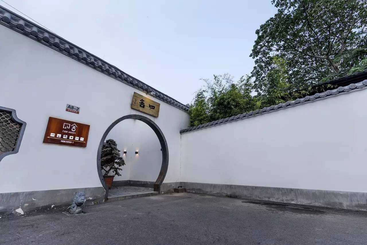 上海四舍，遠(yuǎn)離城市溫暖自由靈魂的世外江湖